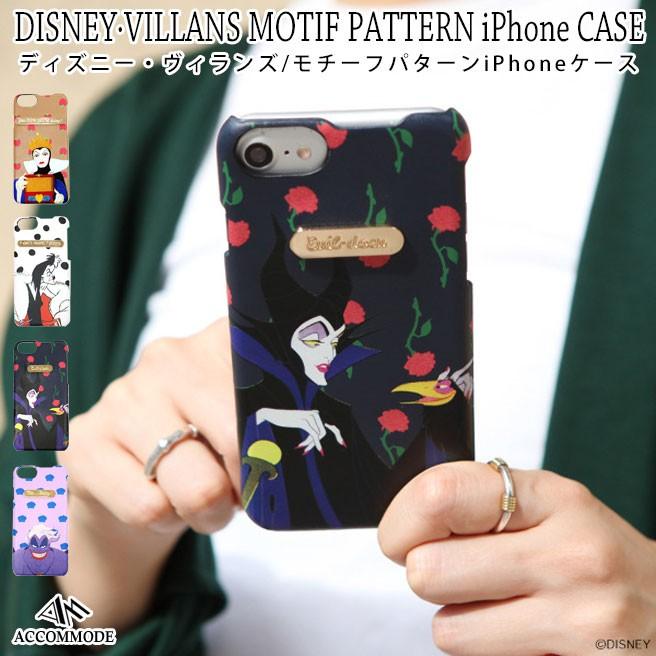 アコモデ ディズニー ヴィランズ モチーフパターンiphoneケース D St223 合成皮革 Iphone6 6s 7 8対応 Accommode Lmg 787 財布とバッグのお店ハッチ 通販 Yahoo ショッピング