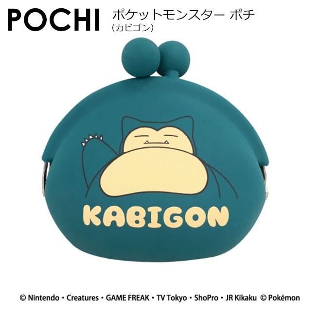 宅配便専用 ポケットモンスター Pochi ポチ カビゴン ポケモン コインケース ポーチ Mbw 728 D 財布とバッグのお店ハッチ 通販 Yahoo ショッピング