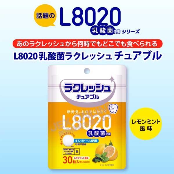 口臭対策 口臭 サプリ サプリメント  チュアブル タブレット L8020乳酸菌 口内環境 口臭サプリ｜saihutuhanharmony｜04