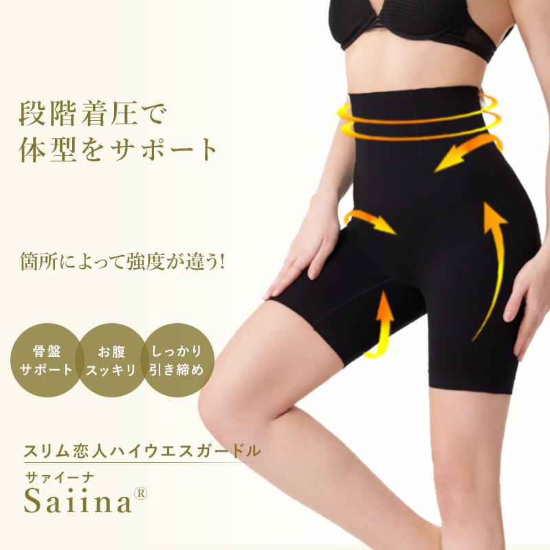 新品☆ナウ 新品未使用 ガードル 補正下着 ブラック 黒 骨盤引締め　ダイエット ガードル お腹引き締め 補正下着 ダイエット 骨盤ガードル 骨盤ケア
