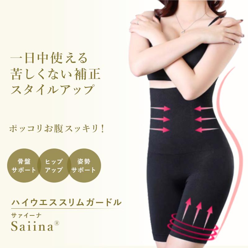 ガードル お腹引き締め 補正下着 ダイエット 骨盤ガードル 骨盤ケア