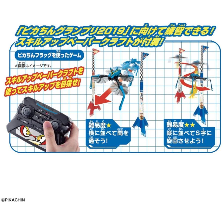 訳あり特価 バンダイ ｓ０６ ピカちんドローン ピカちん 西條 ヤフーストア 通販 Yahoo ショッピング