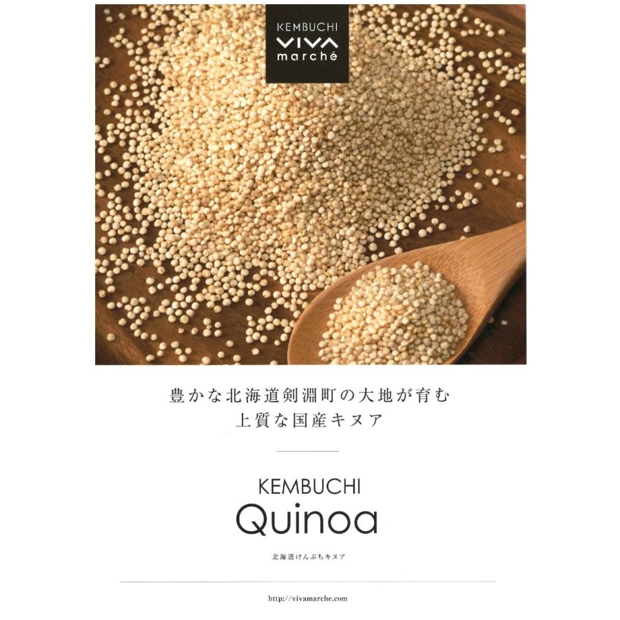 64％以上節約 キヌア 320g 80g×4袋 北海道 剣淵産 送料無料 スーパー