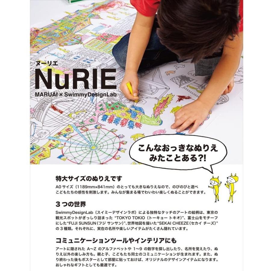 マルアイ　NuRIE（ヌーリエ）SEKAI　CHEEZE　NU-S3　A0サイズ【ぬりえ】｜saijo｜02