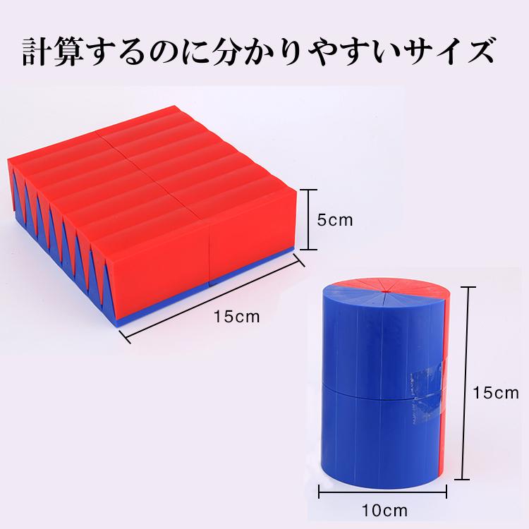 円柱の体積 表面積 学習教材 実演器 中1数学 小6算数 Ed 0016 Cylindervol 西条問屋 通販 Yahoo ショッピング