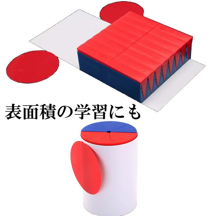 円柱の体積 表面積 学習教材 実演器 中1数学 小6算数 Ed 0016 Cylindervol 西条問屋 通販 Yahoo ショッピング