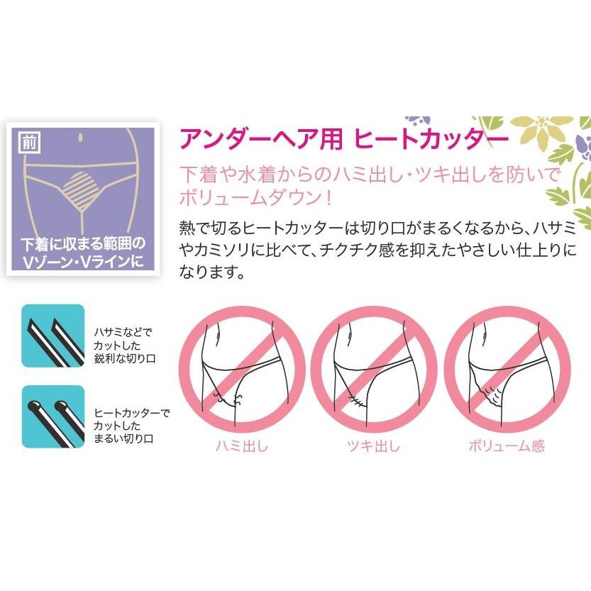 アンダーヘアー ヒートカッター 女性用 ラヴィア Vライントリマー 送料無料 Ld 0019 Ravia Vltrimmer 西条問屋 通販 Yahoo ショッピング