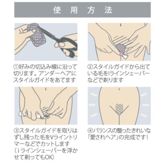 アンダースタイルガイド（ＵＮＤＥＲ　ＳＴＹＬＥ　ＧＵＩＤＥ） トライアングル oyj0otl アンダースタイルガイド（UNDER STYLE GUIDE