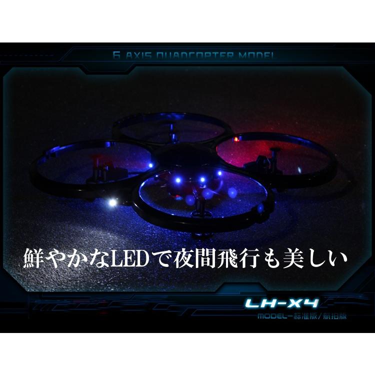 ラジコン ドローン LH-X4 : 西条問屋 - 通販 - Yahoo!ショッピング