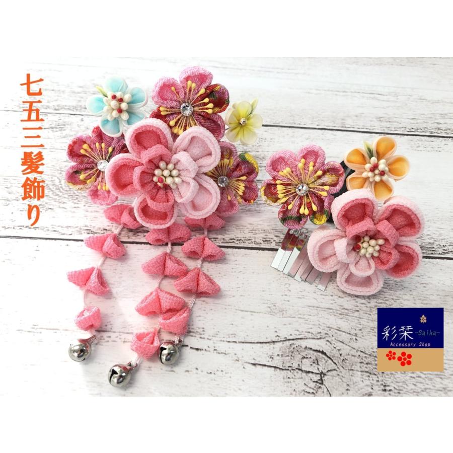 七五三髪飾り #525462P つまみ細工 藤さがり ちりめん 鈴 ビラ 3歳 7歳