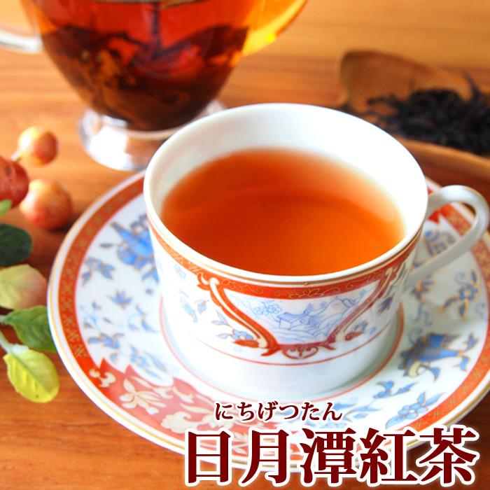 日月潭紅茶20g にちげつたん 台湾茶 紅玉 台茶18号 茶葉 リーフ tea