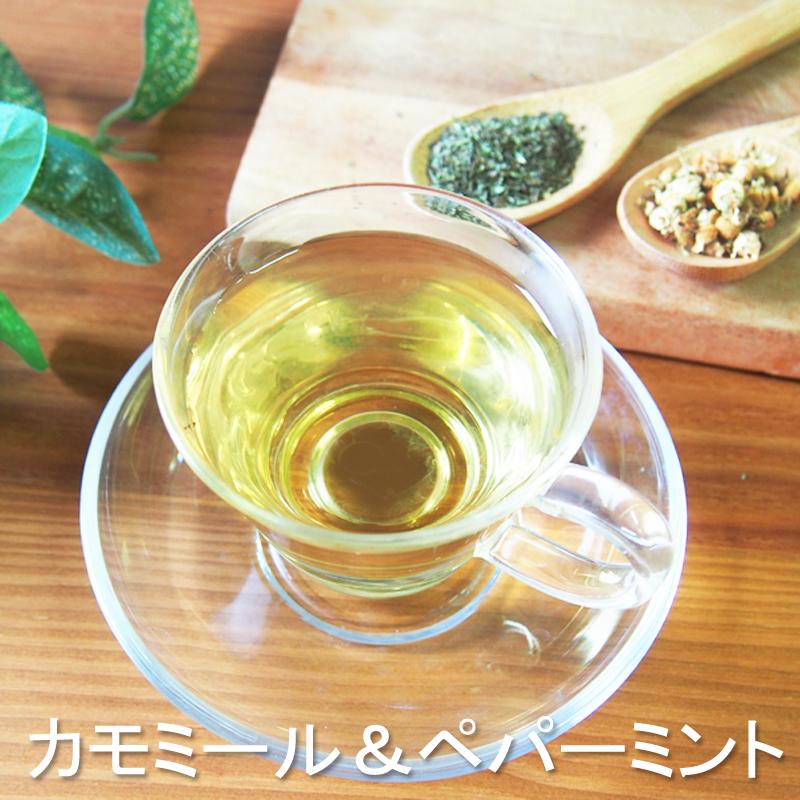 カモミール＆ペパーミント20包 ティーバッグ 無香料 ノンカフェイン