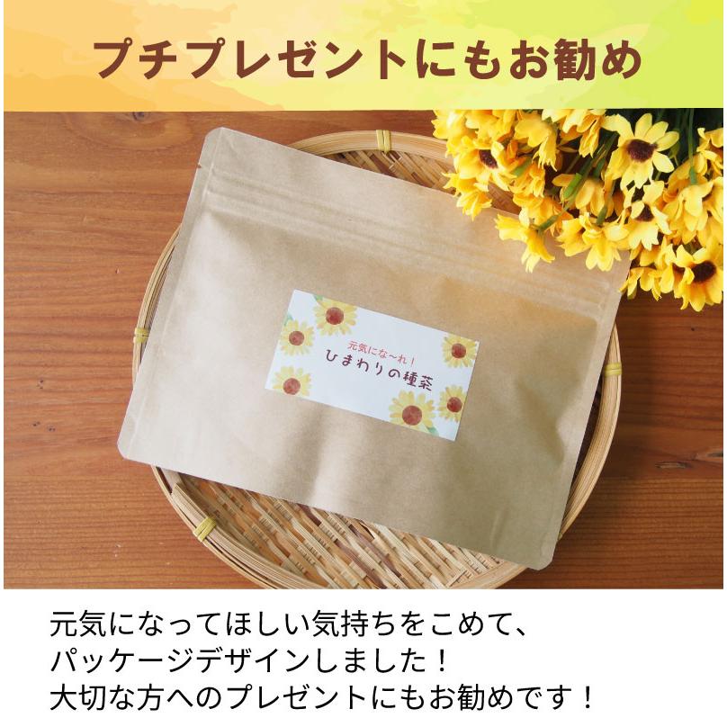 ひまわりの種茶 15包 元気ブレンド 健康茶 美容茶 ノンカフェイン