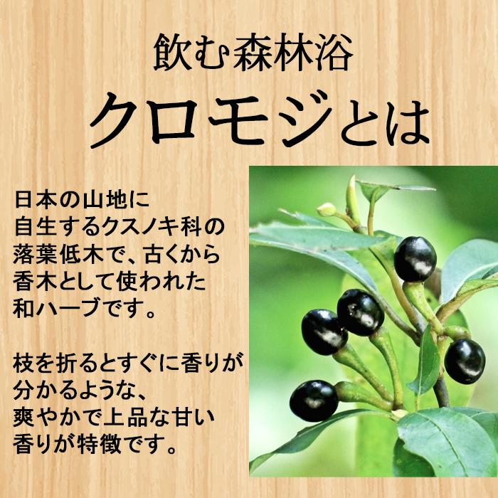 クロモジ茶 国産・ティーバッグ30包 or 茶葉100g 健康茶 香り 和ハーブ
