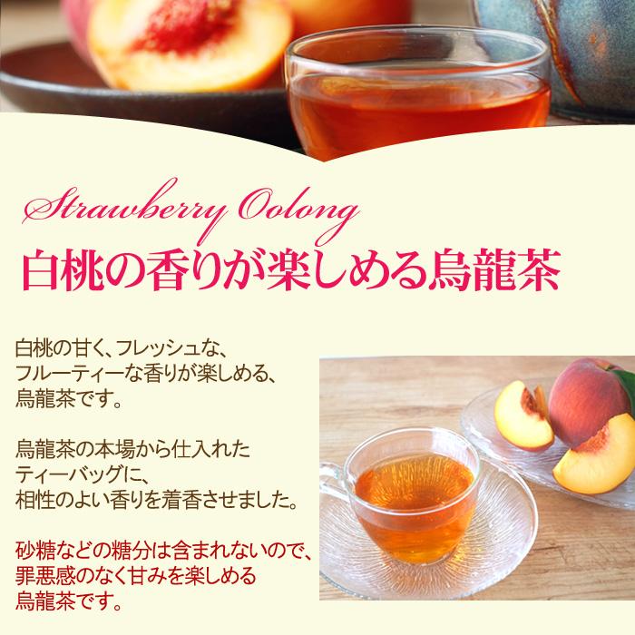 ピーチ烏龍茶ティーバッグ 50包 ウーロン茶 フレーバーティー 白桃の