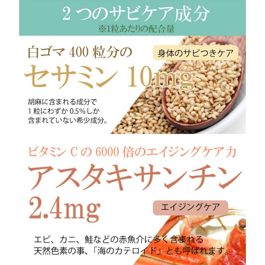 セサミン＆アスタキサンチン30粒 サプリメント 1ヶ月分 1粒あたり 