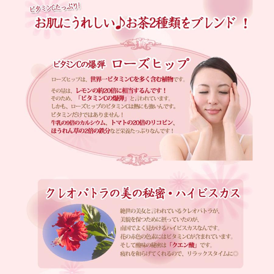ローズヒップ＆ハイビスカスティー ローズヒップティー ティーバッグ 
