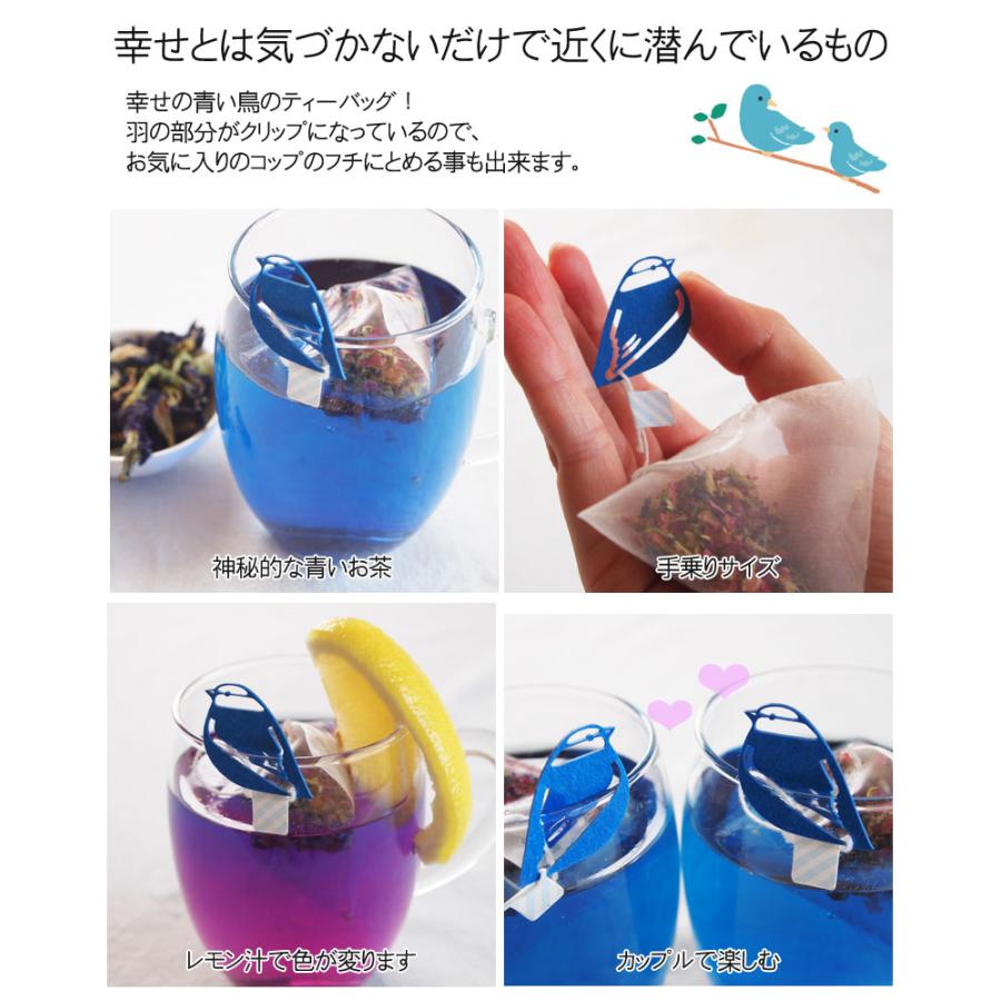 幸せの青い鳥5包 青いお茶 バタフライピー 蝶豆花茶 おもしろ ローズ