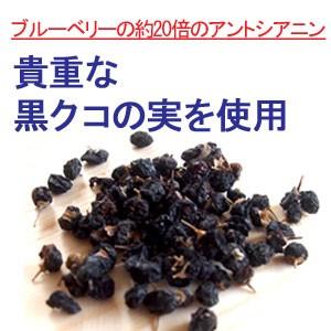 色が変わる・青八宝茶5包 フラワーティー お花 黒クコ 健康茶 : 彩香