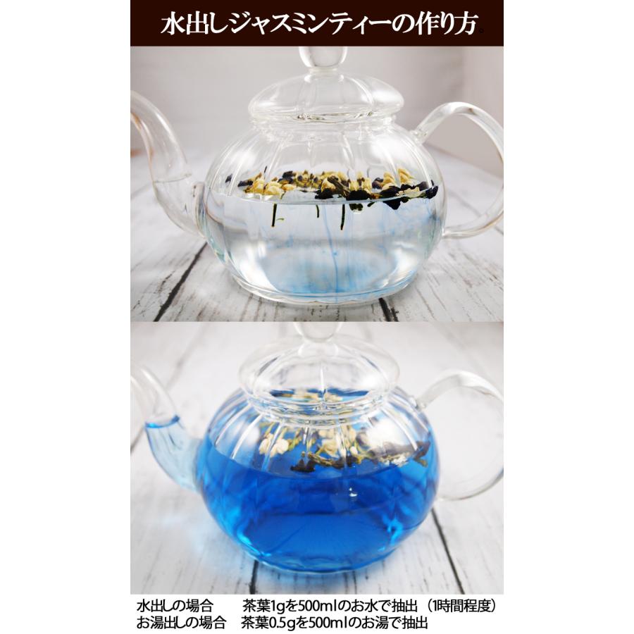 青のジャスミンティー40g アンチャン ハーブティー 蝶豆花茶