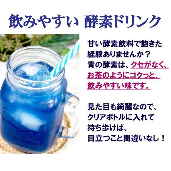 青の酵素100g 酵素 やさい生酵素 酵素ドリンク バタフライピー 粉末