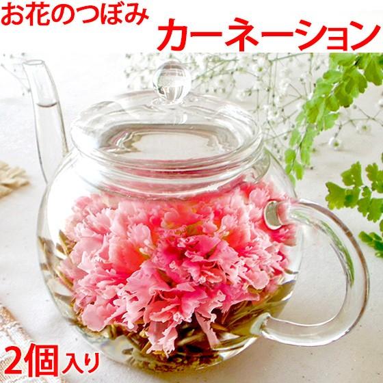 贈呈 お花のつぼみ3種 工芸茶 カーネーション カレンデュラ センニチコウ 送料無料 千日紅