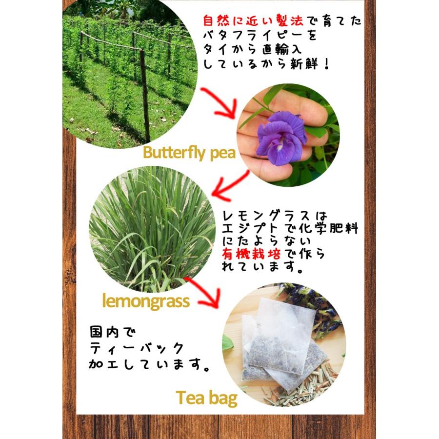 バタフライピー レモングラスティー30包 ハーブティー 蝶豆花茶 ティー