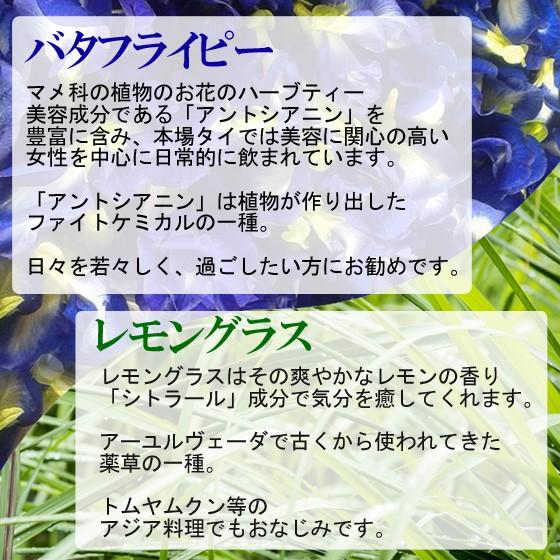 バタフライピー レモングラスティー30包 ハーブティー 蝶豆花茶 ティーバッグ 彩香 通販 Yahoo ショッピング