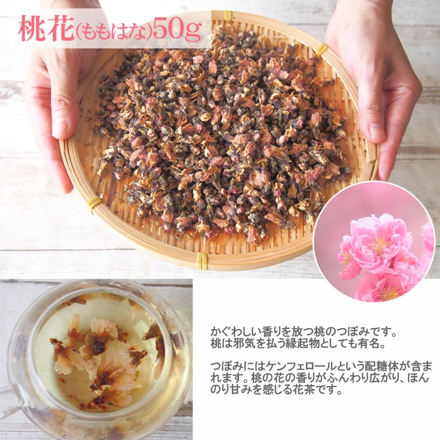 選べる花茶 蓮 梅 牡丹 菊 桃花 金木犀 玉蘭花 葛花 蓮芯茶 ドライ