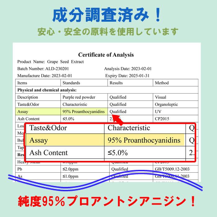 ブドウ種子エキス30粒 サプリメント プロアントシアニジン 475mg