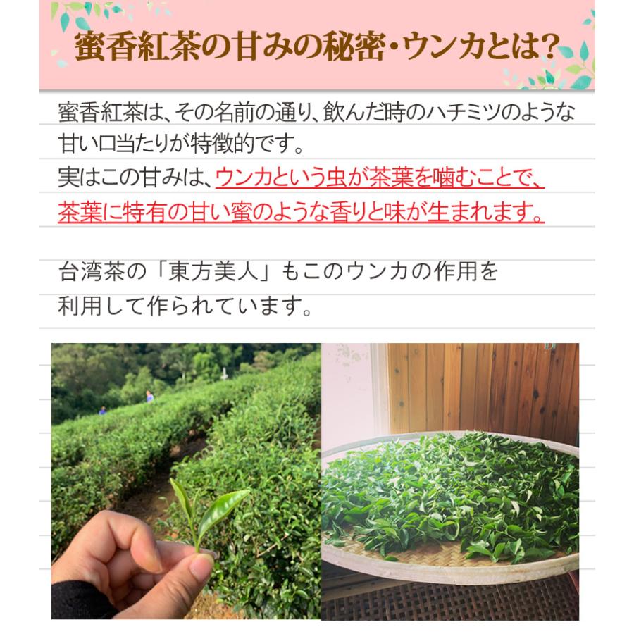 紅茶 蜜香紅茶30g みっこうこうちゃ 台湾茶 茶葉 リーフ tea : 彩香
