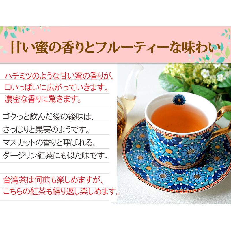 紅茶 蜜香紅茶30g みっこうこうちゃ 台湾茶 茶葉 リーフ 紅茶 tea｜saika｜05