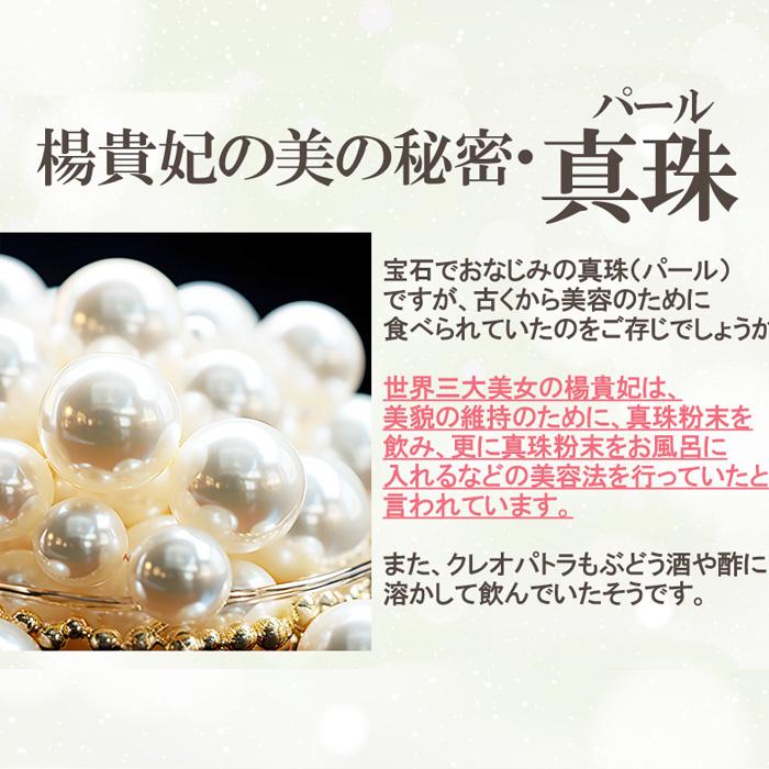 パールパウダー（真珠の粉）20g 粉末 真珠 珍珠粉 美容 健康食品