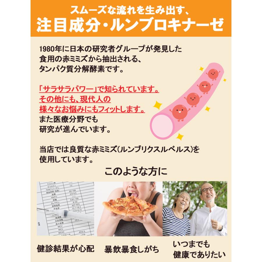 ミミズ酵素 プレゼント 贈り物 父の日 動物性エキス 赤ミミズ