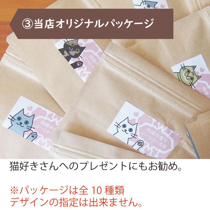 肉球の香り ぷーにゃ〜る茶30包 猫のお茶 猫派 猫好き ねこ茶 ネコ 肉球のお茶 neko お茶 プーアル茶  プーアール茶 ねこの日 猫の日｜saika｜05