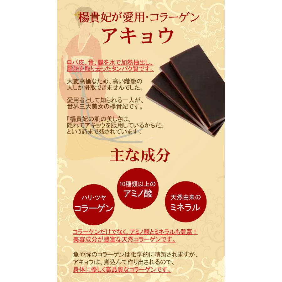 アキョウサプリメント30粒(約1ヶ月分) 阿膠 ロバ皮 あきょう ニカワ