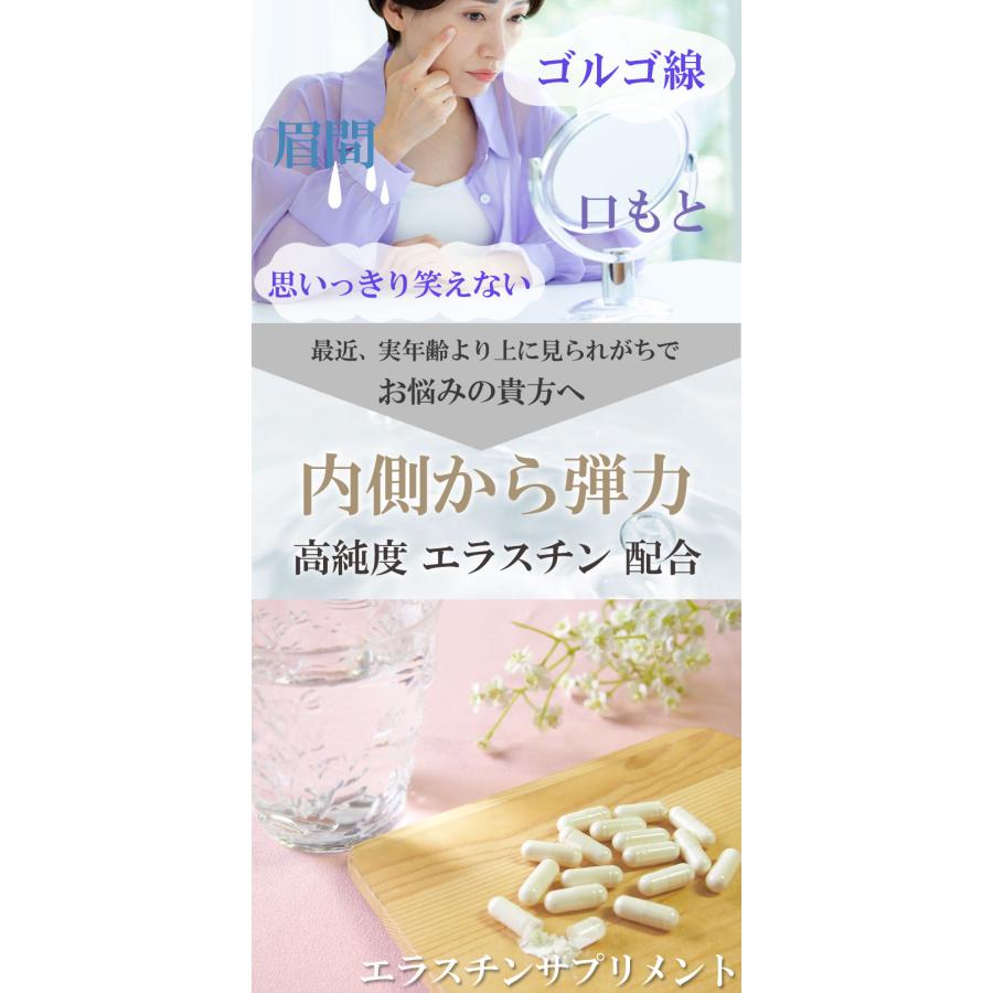 エラスチンサプリメント30粒 高純度エラスチン サプリ カプセル 美容