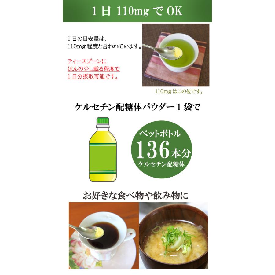 ケルセチン配糖体パウダー15g ダイエット サプリメント 粉末 パウダー
