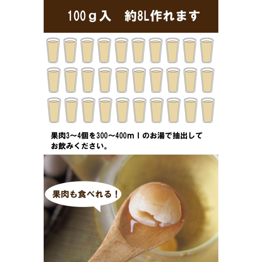 龍眼肉茶100g タイ産 ノンカフェイン フルーツティー 薬膳茶 美容茶