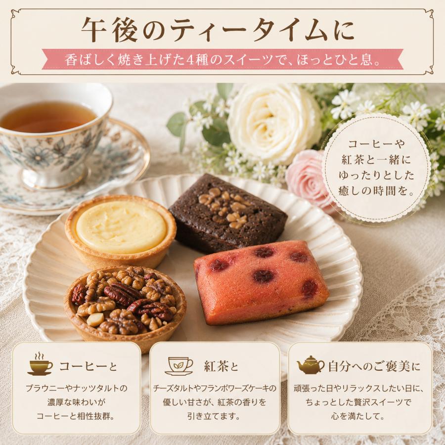 スイーツ 4種×2個ずつ 8個セット 焼き菓子 お菓子 個包装 詰め合わせ