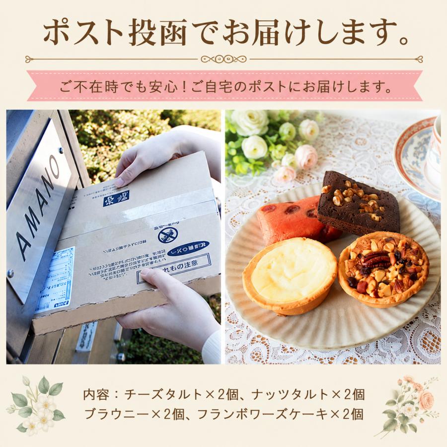 スイーツ 4種×2個ずつ 8個セット 焼き菓子 お菓子 個包装 詰め合わせ