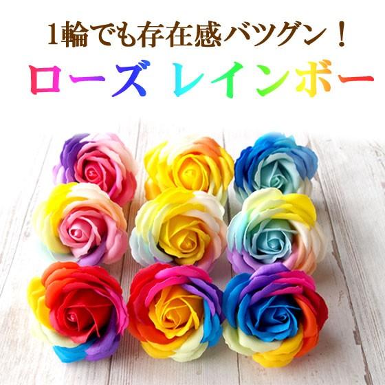 ソープフラワー ローズ レインボー 9個 材料 花材 造花 レインボーローズ 記念品 プレゼント 装飾｜saika｜02