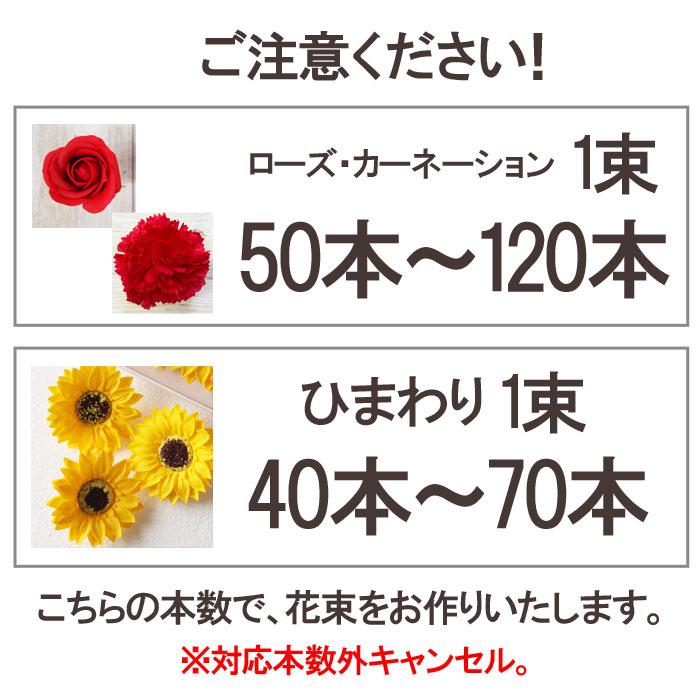 母の日2024　薔薇 花束 ソープフラワー お好きな本数で選べる 本数指定ＯＫ 1本99円 造花　誕生日 送別 プロポーズ バラ ひまわり カーネーション｜saika｜15