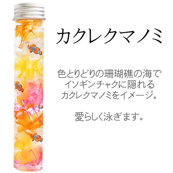 アクアリウム ハーバリウム 1本 金魚 くらげ カクレクマノミ 誕生日 発表会 記念日 お見舞い 水族館 彩香 通販 Yahoo ショッピング