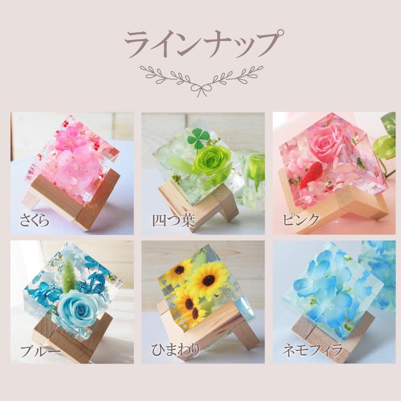 クリスタルハーバリウム 台付き1個 プリザーブドフラワー 造花