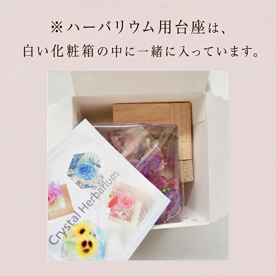 クリスタルハーバリウム 台付き1個 プリザーブドフラワー 造花