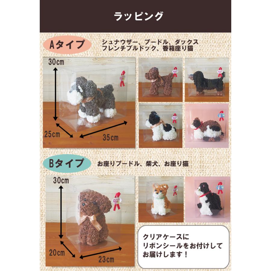 フラワードッグ クリアケース入1個 犬 花 誕生日 お祝い プードル シュナウザー 柴犬 猫 プレゼント |  | 34