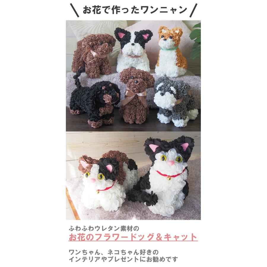 フラワードッグ クリアケース入1個 犬 花 誕生日 お祝い プードル シュナウザー 柴犬 猫 プレゼント |  | 16