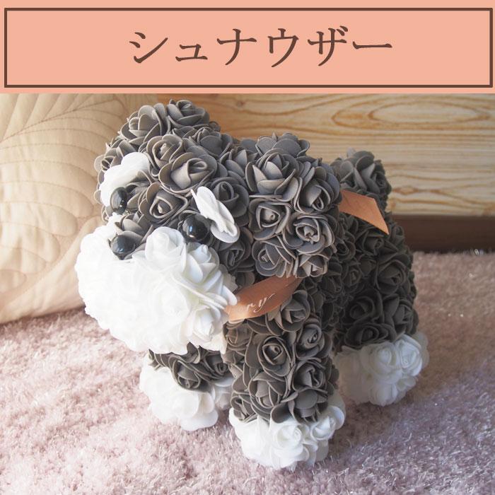 フラワードッグ クリアケース入1個 犬 花 誕生日 お祝い プードル シュナウザー 柴犬 猫 プレゼント |  | 22
