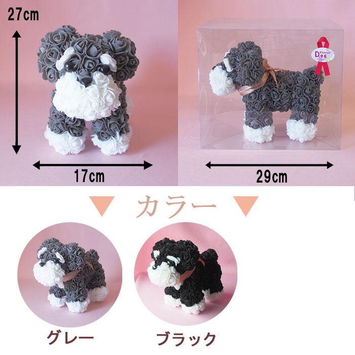 フラワードッグ クリアケース入1個 犬 花 誕生日 お祝い プードル シュナウザー 柴犬 猫 プレゼント |  | 23